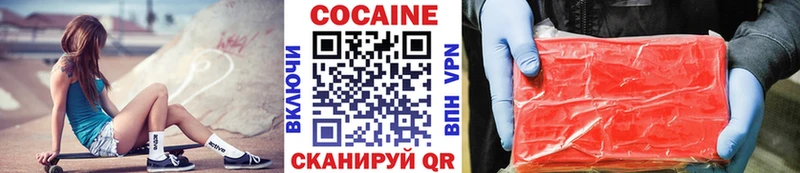 Cocaine Колумбийский Ленинск