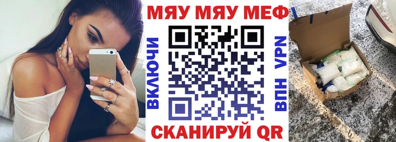 Меф мука  Ленинск 