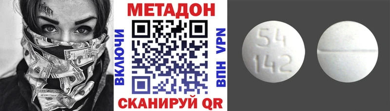 Метадон белоснежный  даркнет сайт  Ленинск 